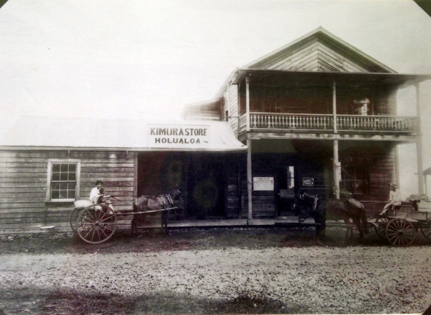 The Kimura Store rebuilt, circa 1930s.