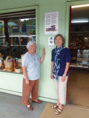 Alfreida and Renee at the front door of the Kimura Lauhala Shop.