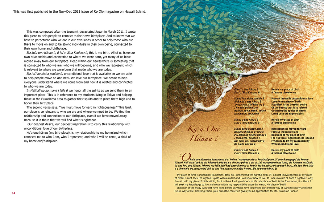 The left page shares more information about each chant and the inspiration for Kumu Keala to write it.