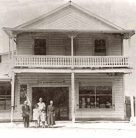 Kimura’s Lauhala Shop–one of a select group of stores honored by the Kona Historical Society and Pulama Ia Kona Heritage Corridor, as “Heritage Stores:” those still in the same family for more than 50 years. (The second story has since been removed from this building.)